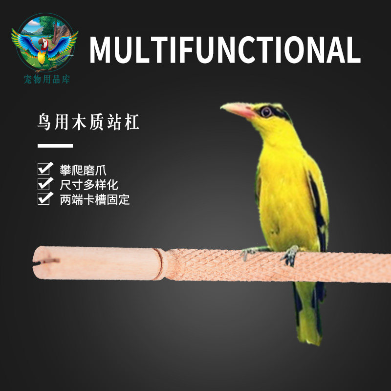 Bird wooden bar starling mynah thrush parrot bird with stand pole stand bar bird cage accessories pet grinding claw wooden stand stick perch bar