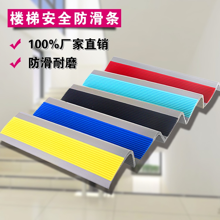 Hongpeng Plastic Stairs Step Slip Mat Cement Marble Wooden Board Crash-proof Strip Free of adhesive Self-adhesive Tread Mat-Taobao