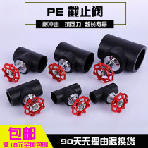 PE pipe tap water joint fittings Copper core lifting shut-off valve gate valve 20 four 25 six minutes 32 one inch pipe fittings