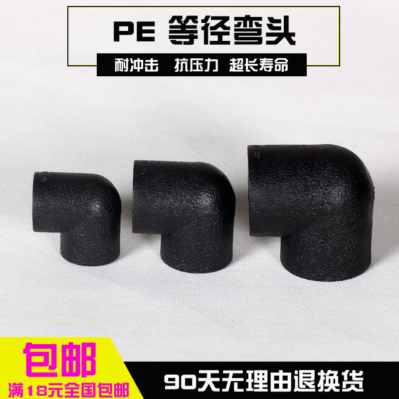 pe pipe fittings fittings 90 degree hot melt elbow bearing type 20 4, 6, 25 inch 40 pipe 50
