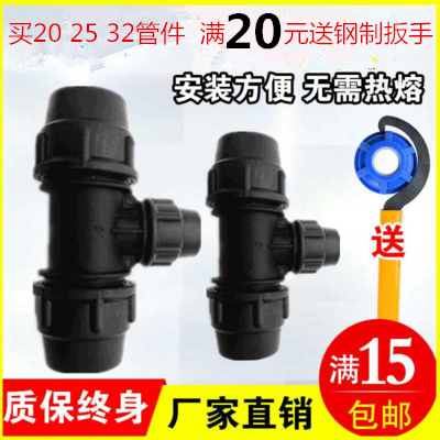 Black non-hot melt PE tap water supply pipe fittings quick-connect flexible reducer tee 20 quarter 25 installation with water