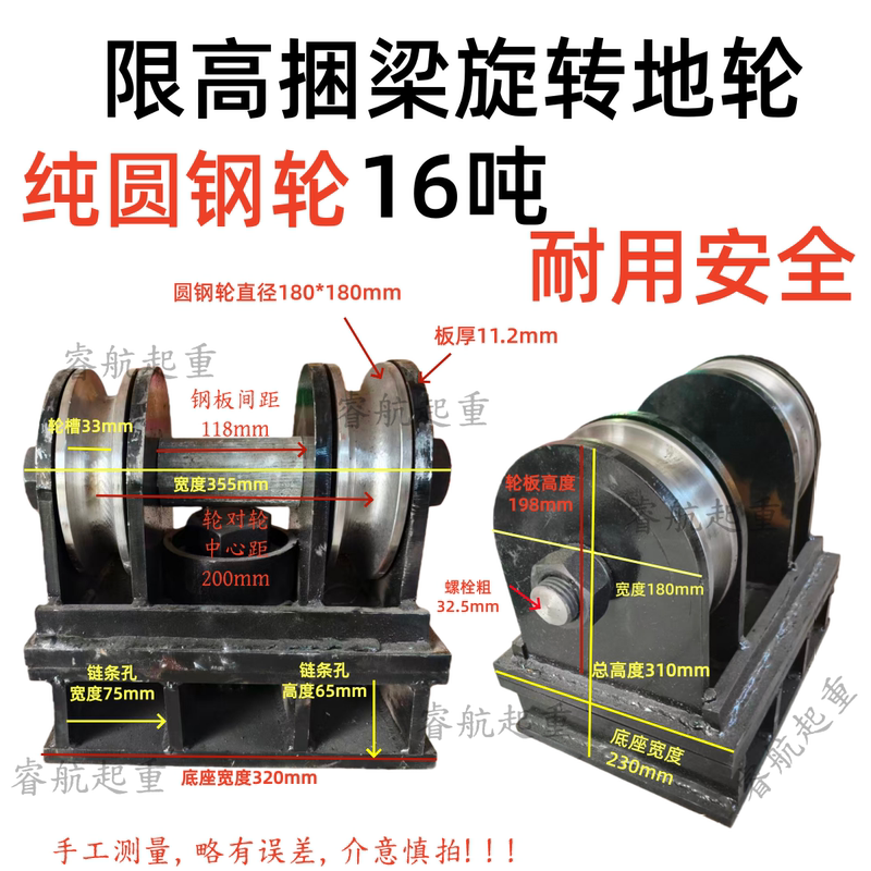 Beam Binding Tool, Beam Binding Device, Beam Binding Rotating Wheel, Height-Limited Chain, Crane Installation Beam Lifting Tool 10T/16T