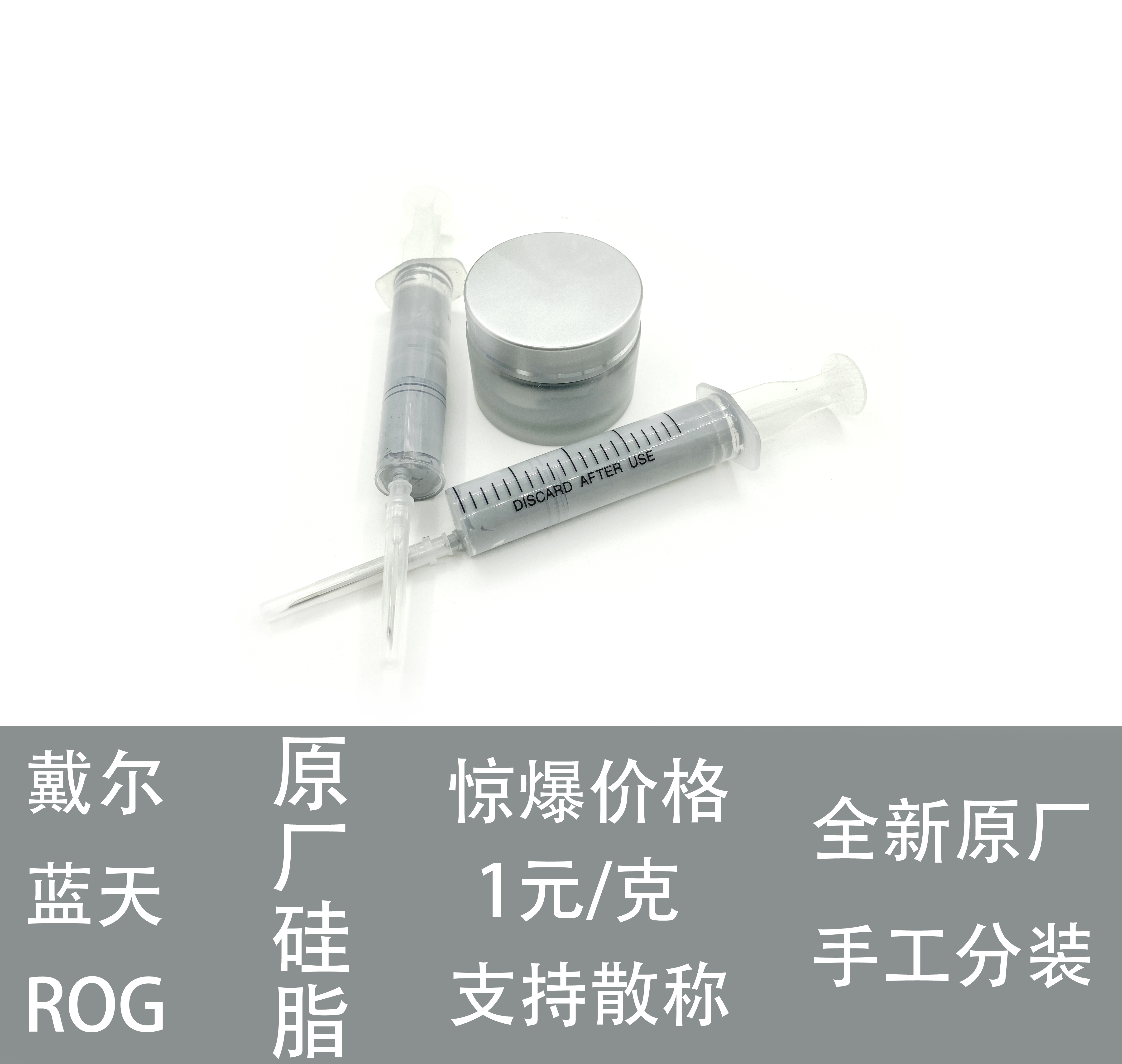 Foundry original original thermal silicone grease CPU graphics card thermal performance excellent price butcher tank packaging