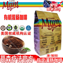 Original imported from the United States 2 pounds of cafemam low-temperature roasted Gerson organic enema coffee mom service