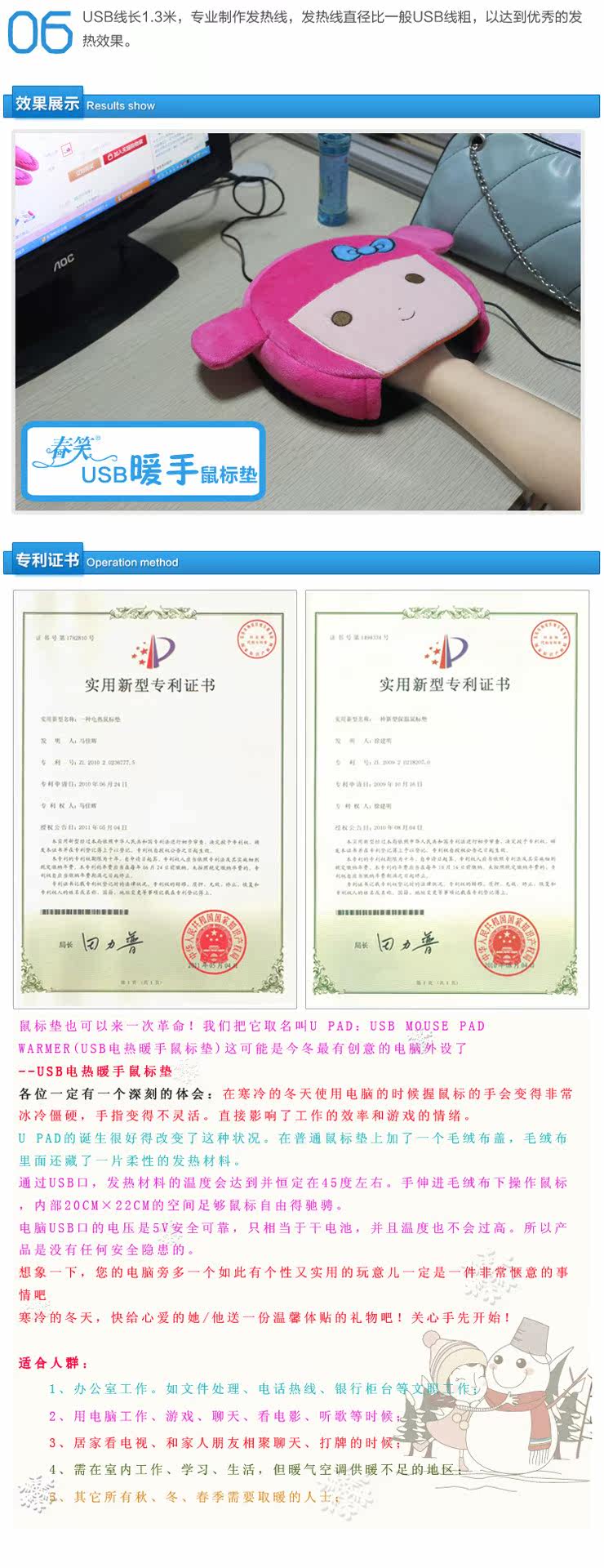 Coussin chauffant USB dessin animé - Ref 422774 Image 13