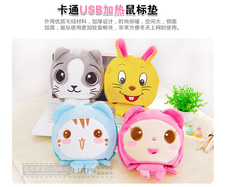 Coussin chauffant USB dessin animé - Ref 422776 Image 8