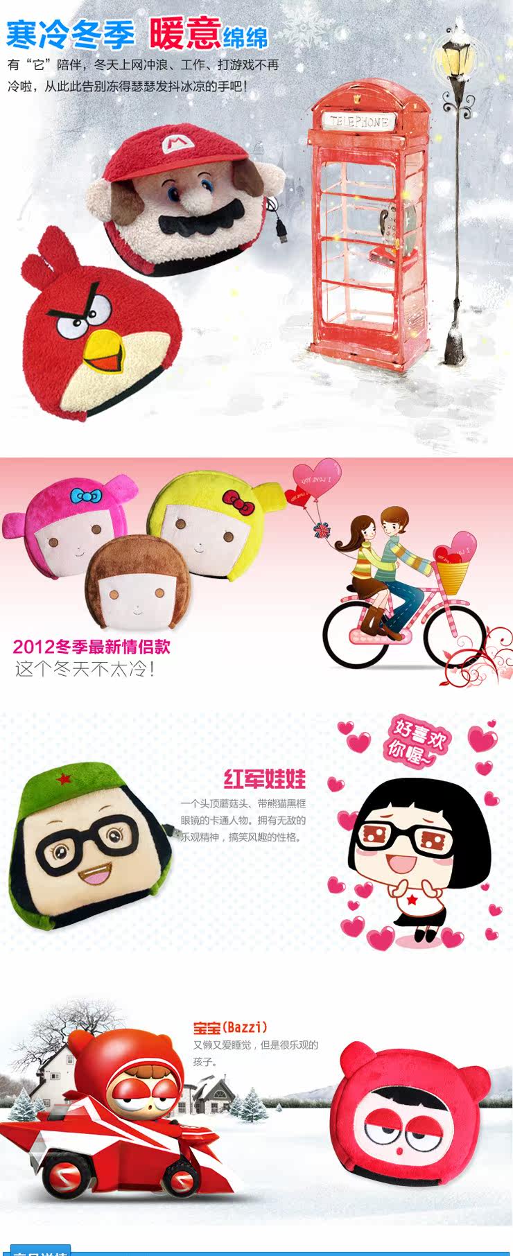 Coussin chauffant USB dessin animé - Ref 422774 Image 6