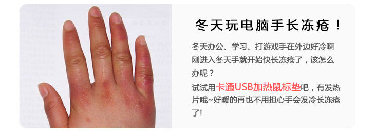 Coussin chauffant USB dessin animé - Ref 422772 Image 9