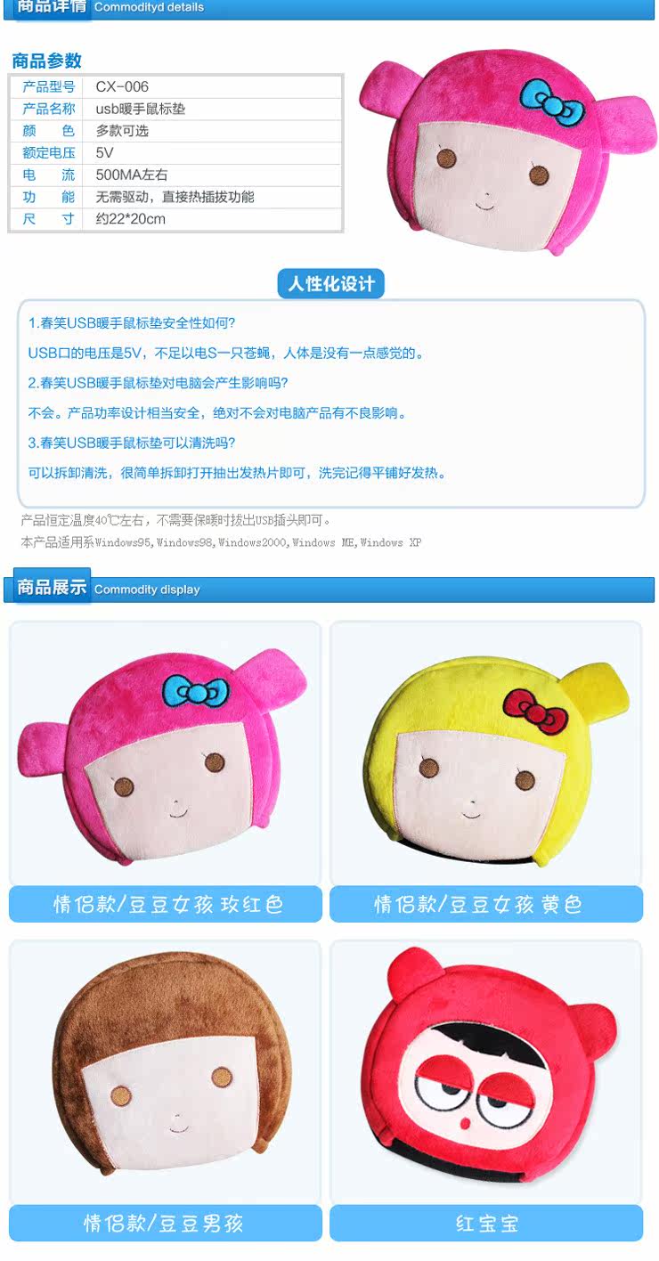 Coussin chauffant USB dessin animé - Ref 422774 Image 7