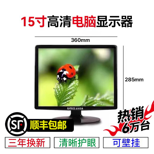  Tsinghua Zhiguang Brand New 15inch Computer Vga Display Lottery Machine Monitor HDMI Small Tv with Cable Included