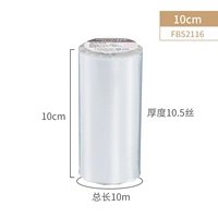 10cm/FB52116
