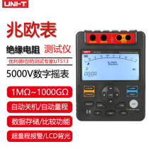 Youlid UT511 UT512 UT513 digital insulation resistance tester 1000V high precision insulation shaker