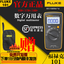 fluke Fluke 101 Wanuse table intelligent high-precision small portable digital fully automatic digital display with table