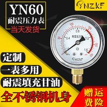 YN60 shock resistant pressure gauge radial 0-1 6Mpa2 5 stainless steel shockproof hydraulic water pressure oil vacuum