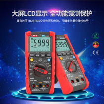 Youlid UT191T E multimeter digital high-precision fully automatic industrial-grade anti-burning digital display electrician universal meter