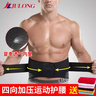 Waist protection exercise breathable Men's Fitness squat weight bearing belt belly belt belly reduction women's waist waist slimming training Weightlifting