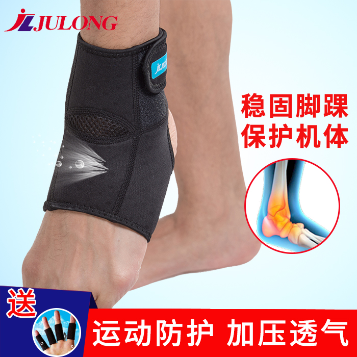Sport ankle guard ankle guard ankle football sprain protective foot wrists equipped with female fixed anti-footballing wrists