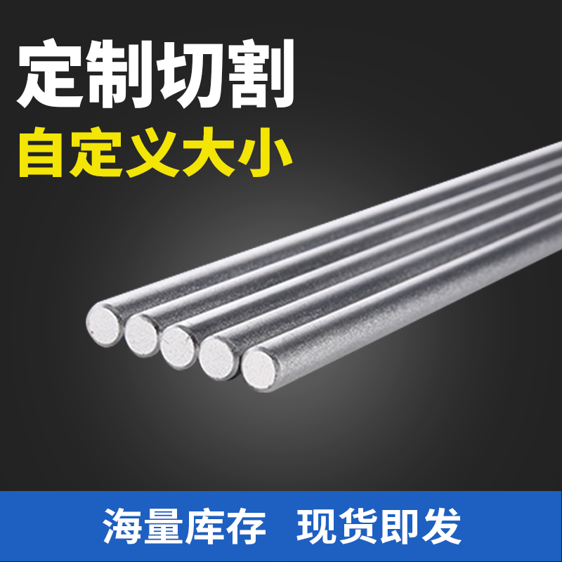 Aluminum bar 6061 7075 solid aluminum bar Aluminum alloy bar Aluminum bar 4 8mm 10mm zero cutting processing customization