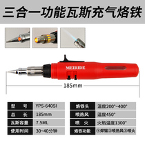 Gas Soldering Iron Automatic Iron Set Gas Soldering Iron Portable Welding Pen Outdoor YPS-640SI