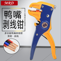 imported multifunction duck nose stripper wire picker chick nose stripper electric wire stripper wire puller