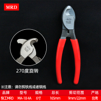 Imported cable wire scissors MA-184 tongs electrical tangent Bolt 6 inch strand pliers MA-184A
