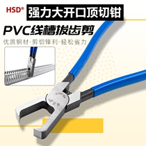 Haosuda PVC wire trough tooth extraction pliers 12-inch large opening top cutting pliers powerful flat-mouth scissors thick plastic copper wire scissors