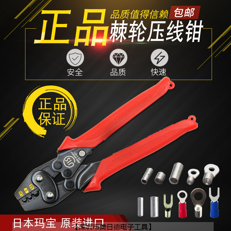 Japan Maobao press pliers MH-5 5S 8 14 14 22 38 38 press wire pliers terminal pliers nude terminal cold press pliers 