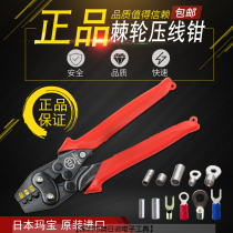 Japan Marbao crimping pliers MH-5 5S 8 14 22 38 crimping pliers terminal pliers bare terminal cold press pliers