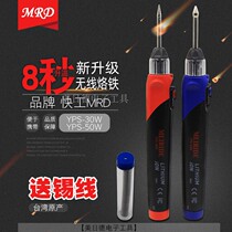 Portable Lithium Battery Charging Soldering Pen Iron 30w 50w Watt Cell Phone Board Repair Fast Soldering Set