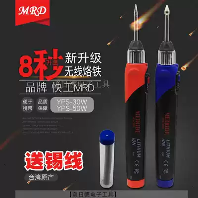 Portable lithium battery charging welding pen electric soldering iron 30W 50W watt mobile phone motherboard repair fast hot soldering iron set