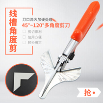 Quick-working multi-functional wire trough scissors edge strip clippers 9-inch precision 45-degree wire trough scissors woodworking tools