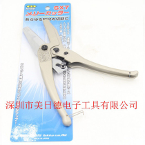 Japan fast force MERRY PLASTIC SCISSORS SX7 X7 CUT KNIFE CUT PIPE PLIERS PVC SCISSOR TRUNKING WIRE PIPE SCISSORS