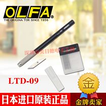 Japan import Olfa Ltd-09 30 degree metal pen knife carving knife wood carving knife film knife free 25 knives