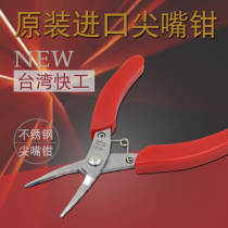 Taiwan Express MRD stainless steel with tooth tip nipper MA-136 with tooth tip Mouth pliers 4 inch pliers