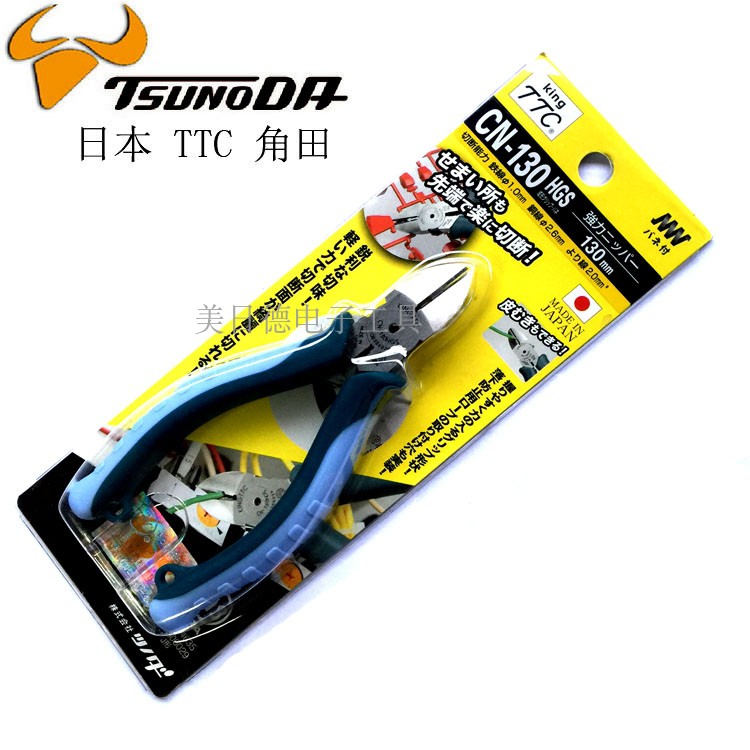 Japanese Corner Fields TTC Diagonal Nippers CN-130HGS CN-160HGS Wire Pliers Electrician Cut Pliers Exfoliating Pliers