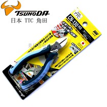 Japan Kakata TTC Tsui Tsui Tsui CN-130HGS CN-160HGS wire pliers Electrical cutting pliers wire stripping pliers