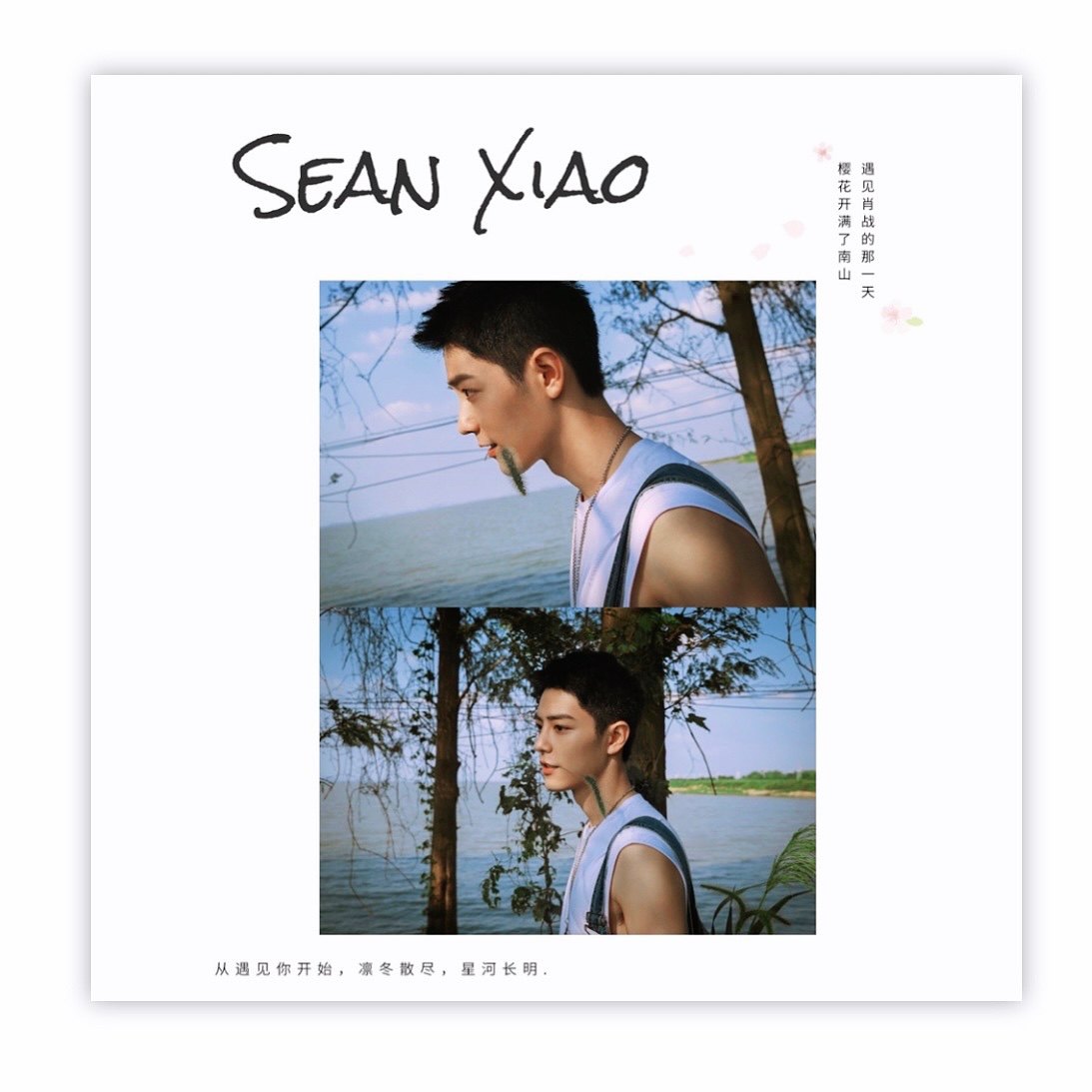 Xiao War Gift Perimeter Pursuit Star Records Album Magazine Album Custom Picture Album Collection of Star-hidden Edition HD Photo-Taobao