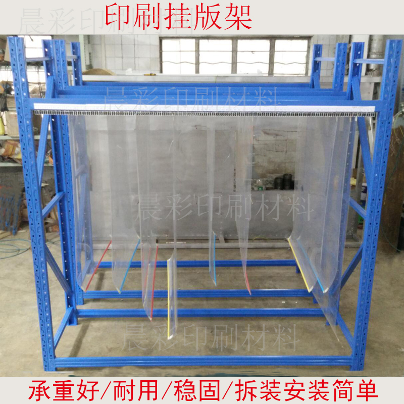 Carton Printing Plate Hanging Rack, Plate Hanging Slot Rack, Printing Plate Storage Rack, Pulley Mobile Hanging Rack, Combined Printing Plate Hanging Rack