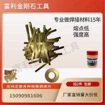 High frequency welding machine welding diamond head rhinestone tooth woodworking saw blade turning tool hardware tool copper welding sheet