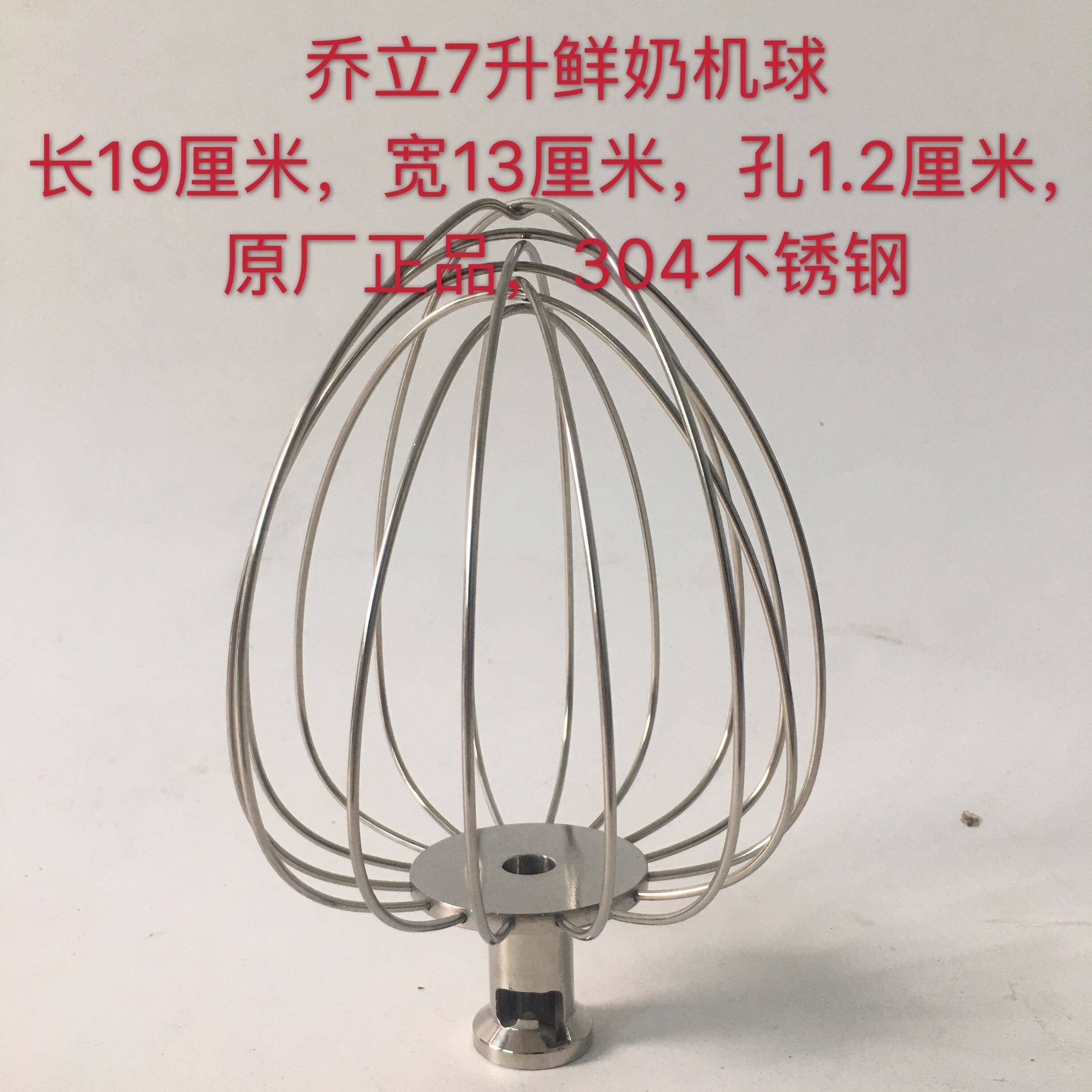 Jostandi ten thousand Chapo Hong Kong & Kowloon 7L Fresh milk mixer cream Chef Accessories Stainless Steel Beaten Egg Ball Eggbeater New Product