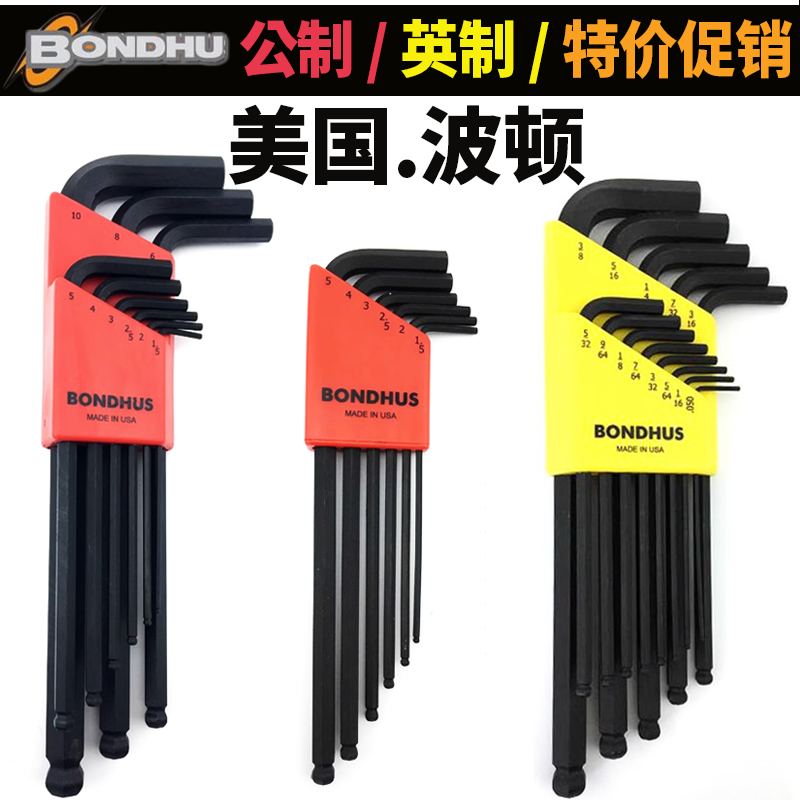USA BONDUS Bolton Inner Hexagon Wrench Imported Male ball head hexagonal 10946 10946 10992 10999 10999 Taobao
