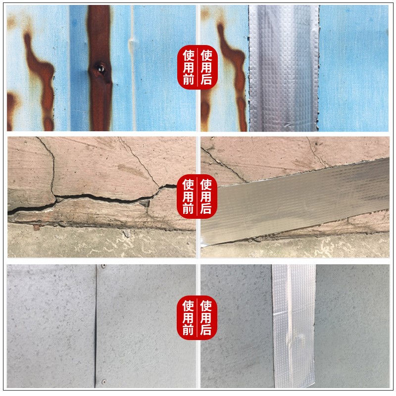 屋顶平房自粘楼房厨房防水贴楼面防漏地面房顶防水胶带修补密封