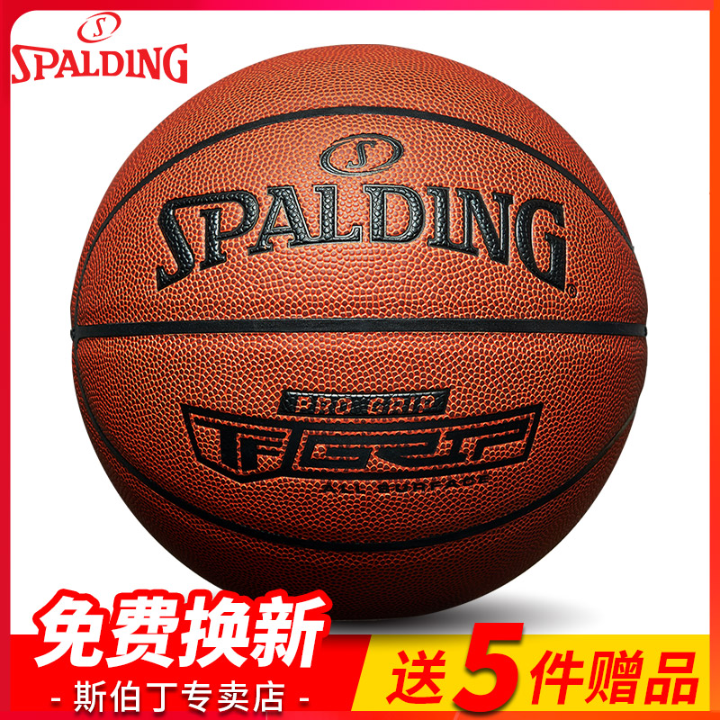スポルディングバスケットボール公式本物耐摩耗屋外大人学生競技専用7thレザー牛革感触PU
