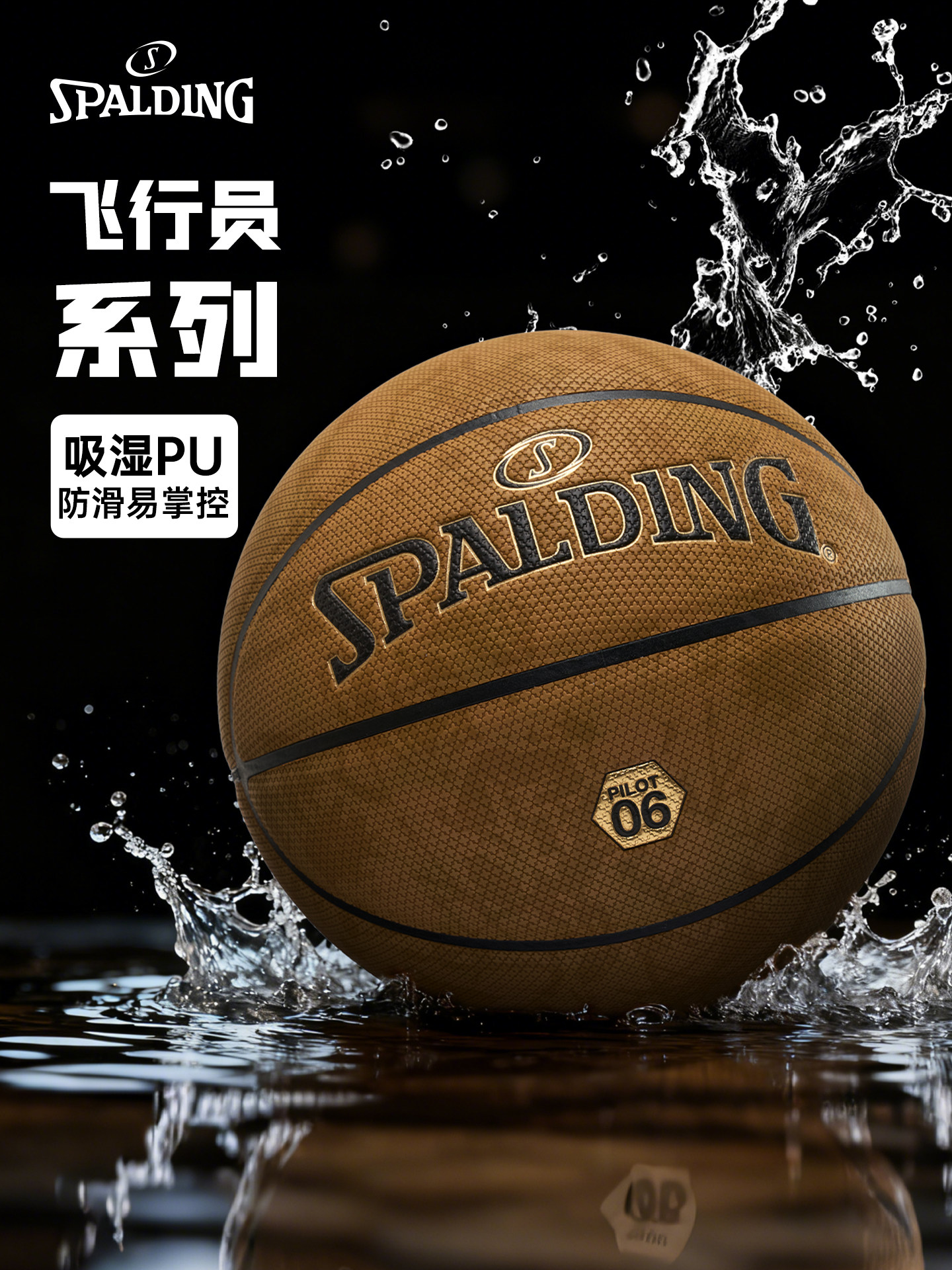 Spalding Pilot Series Official Genuine No. 7 Pu Moisture-Absorbing Basketball Indoor and Outdoor Universal Competition Professional Gift Box