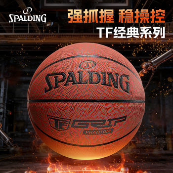 Spalding Basketball Official Genuine Indoor and Outdoor Wear-Resistant Non-Slip Student Competition Special No. 7 Pu Adult Training Tf