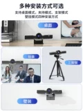甜甜圈 Видео конференция камера USB -Без определения высокого уровня высокого уровня Tencent Conference Live Photography Head Hy4