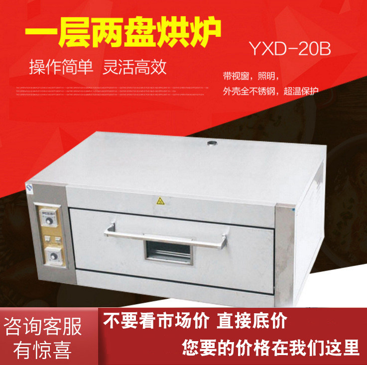Just New Guangdong Commercial YXD-20B40B60B Desktop Oven West Point Electric Oven Bread Pizza Biscuits