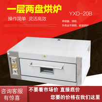 Jiast New Guangdong commercial YXD-20B40B60B desktop oven West point electric oven Bread pizza cookies