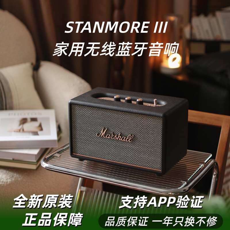 Marshall/Marshall Stanmore Iii Wireless Bluetooth Speaker for Home Living Room Surround Sound System