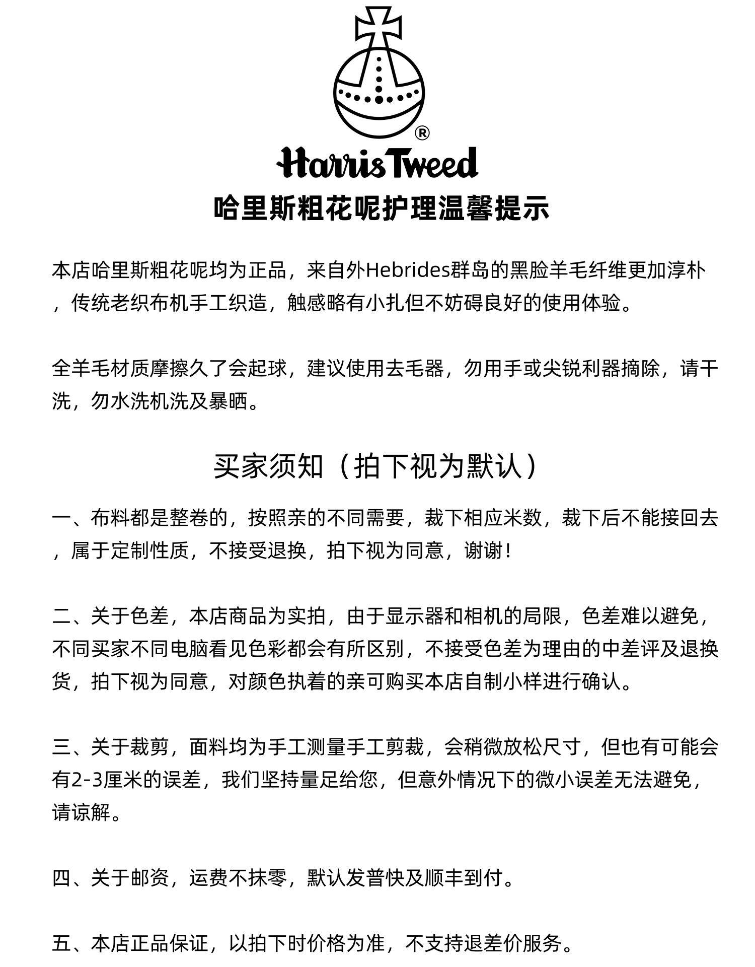 Баррет материал 新到现货harris tweed哈里斯粗花呢羊毛大衣玩具鞋帽手套围巾面料